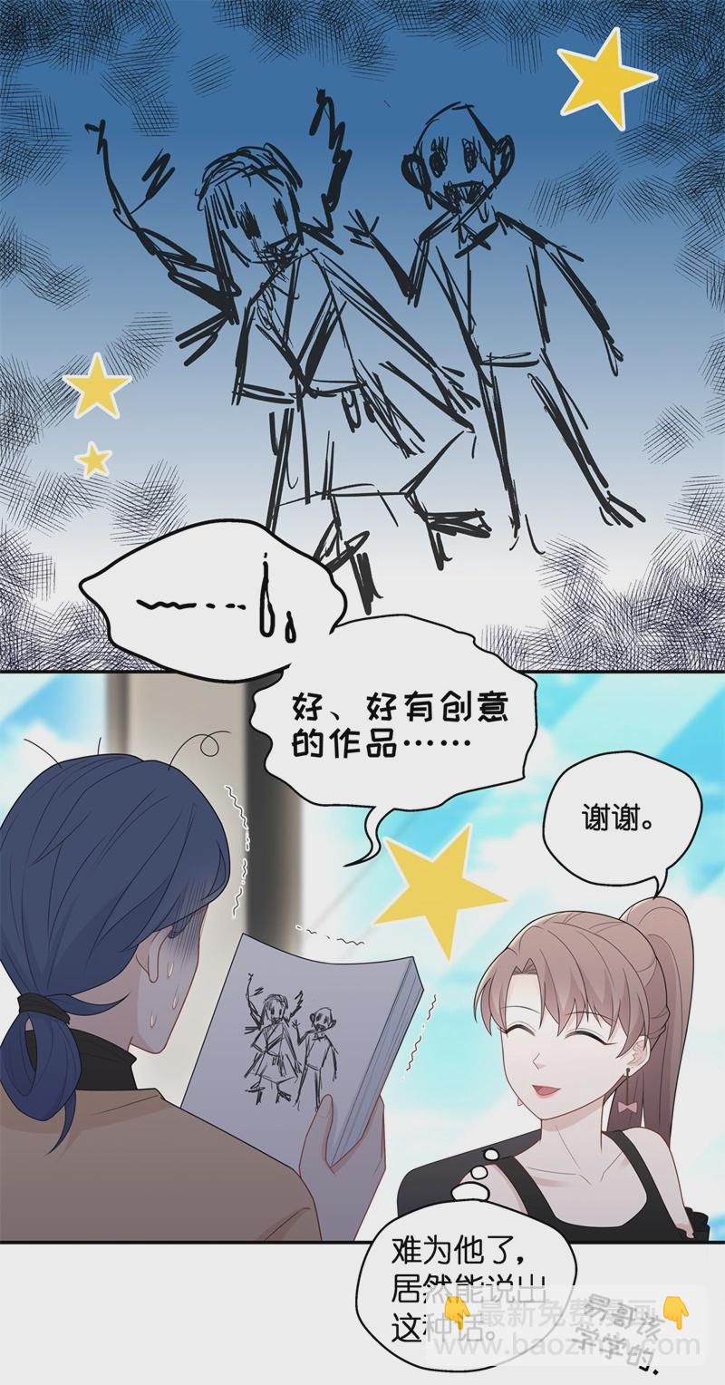 第67话 拜师女装大佬 3-第65话