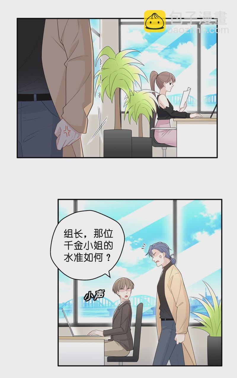 第67话 拜师女装大佬 3-第65话