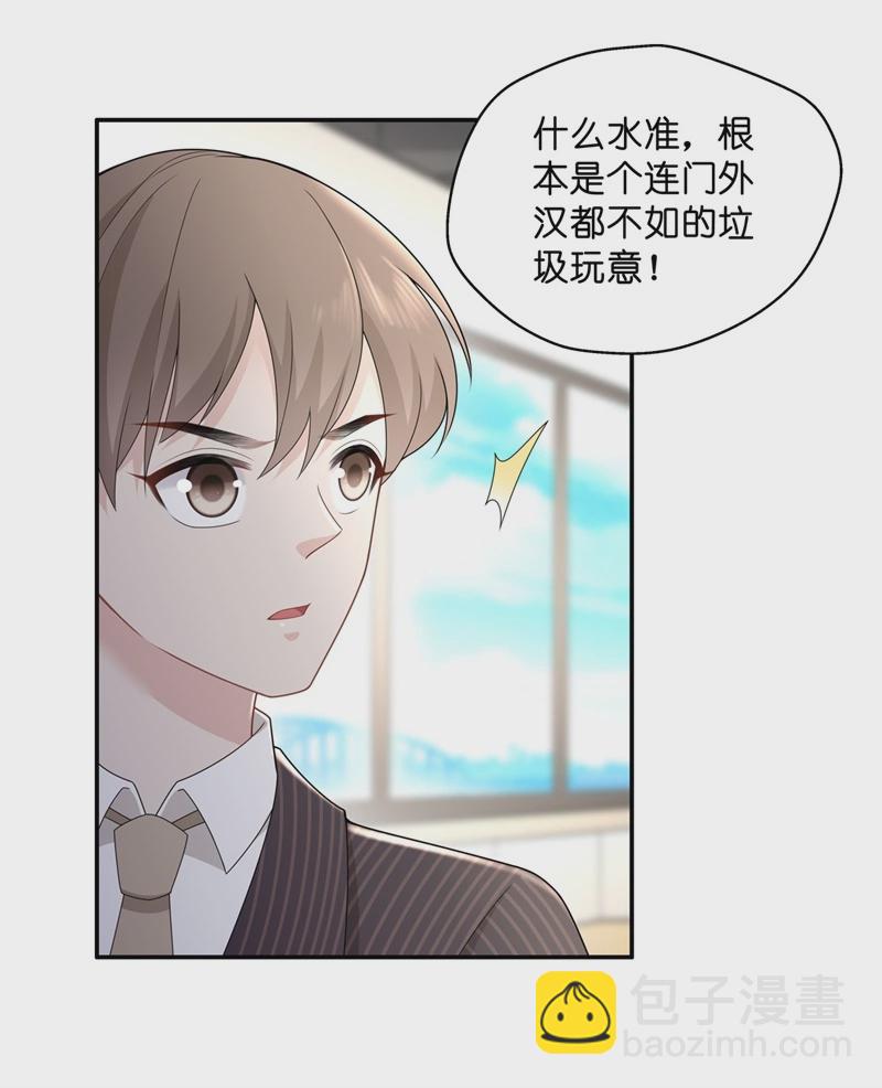 第67话 拜师女装大佬 3-第65话