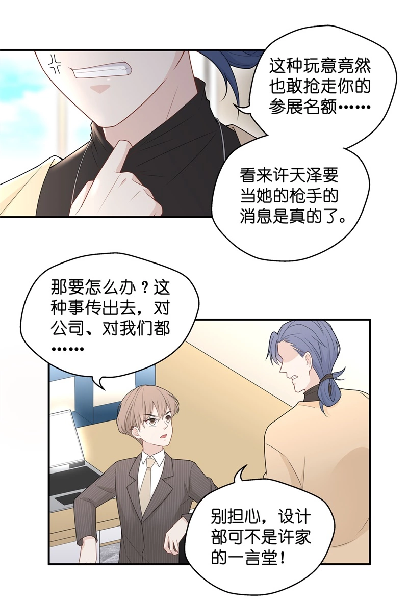 第67话 拜师女装大佬 3-第65话