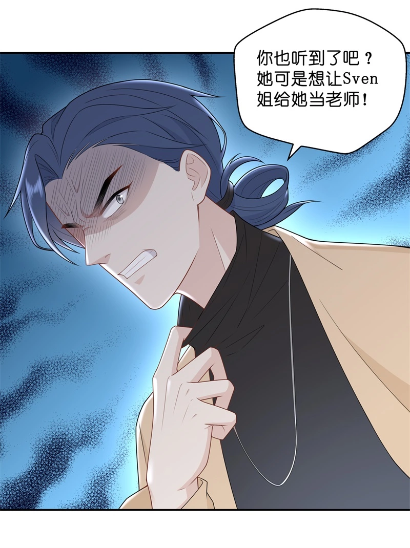 第67话 拜师女装大佬 3-第65话