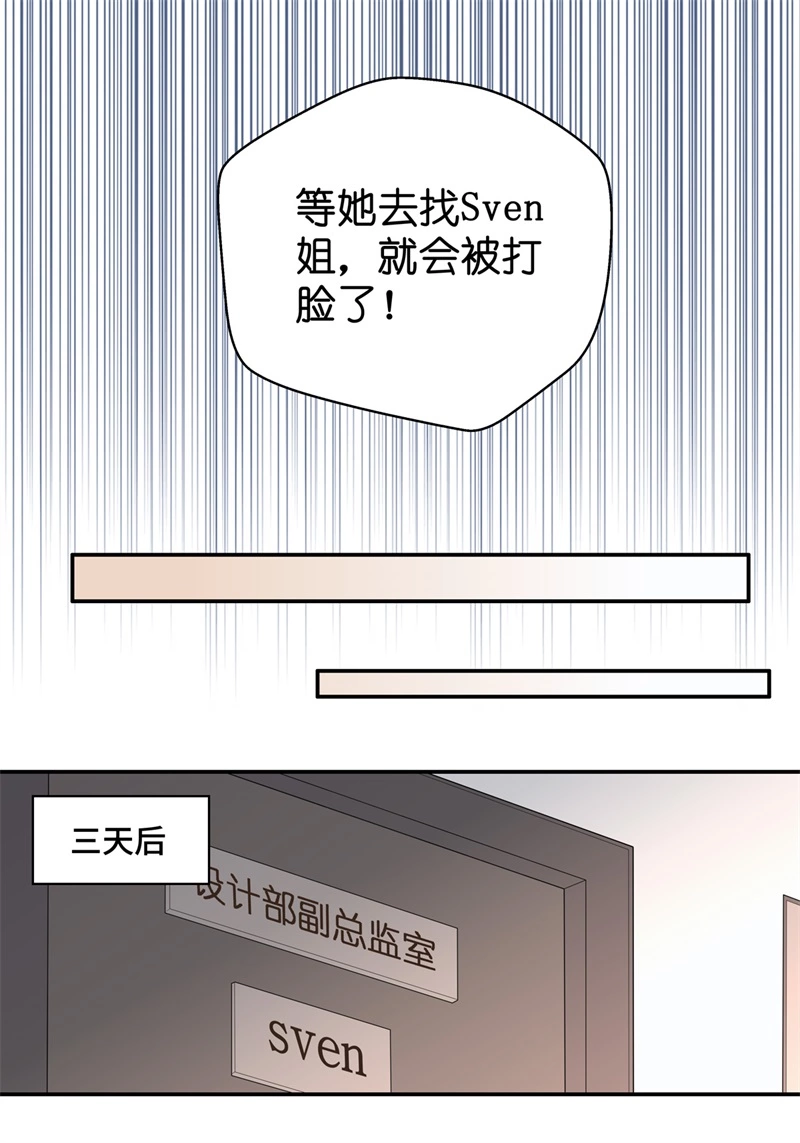 第67话 拜师女装大佬 3-第65话