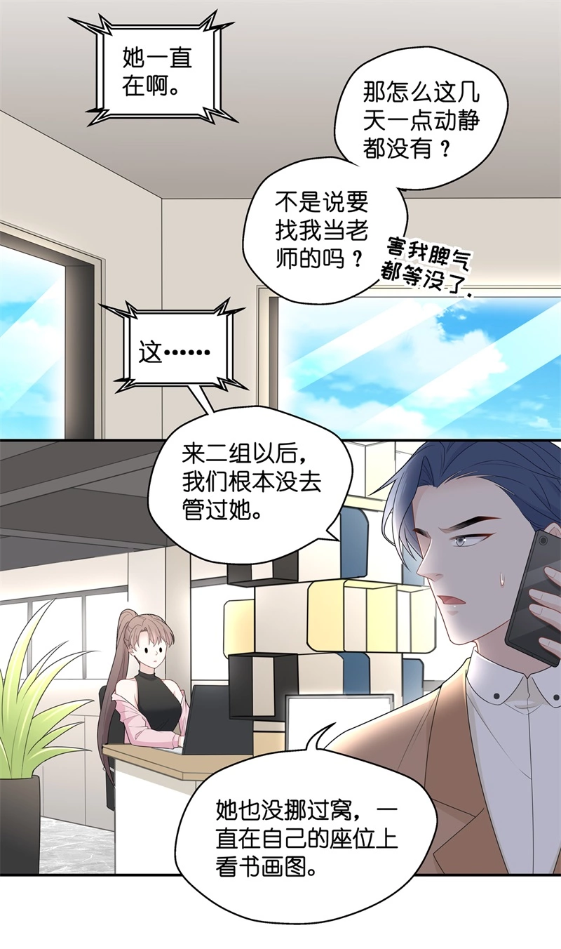第67话 拜师女装大佬 3-第65话