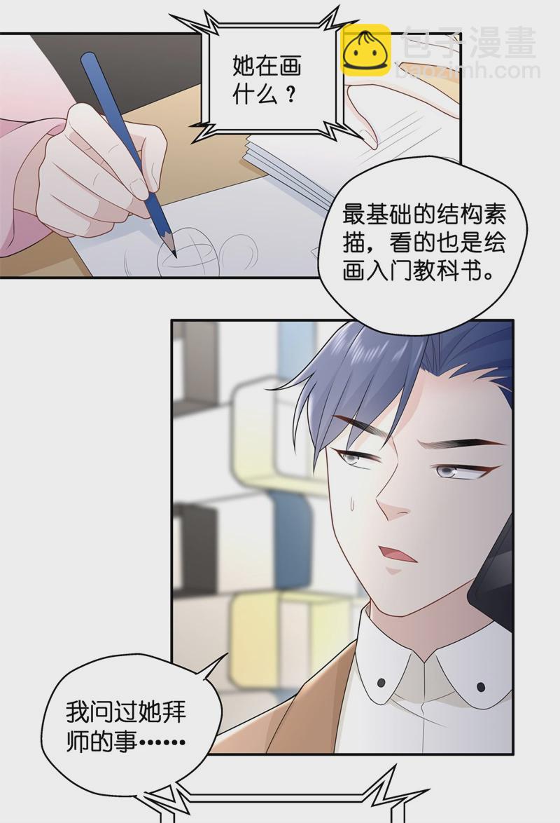 第67话 拜师女装大佬 3-第65话