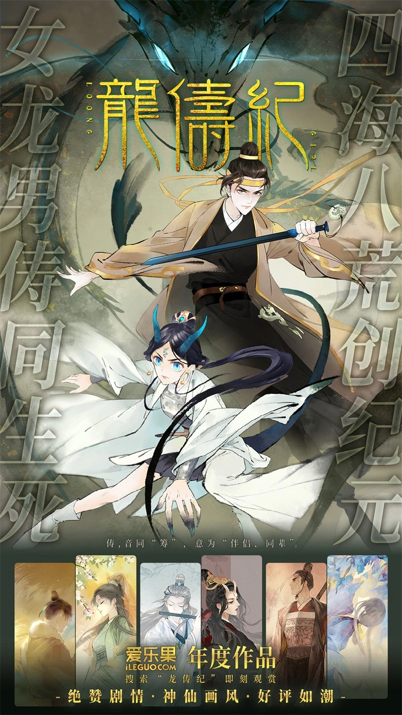 第67话 拜师女装大佬 3-第65话