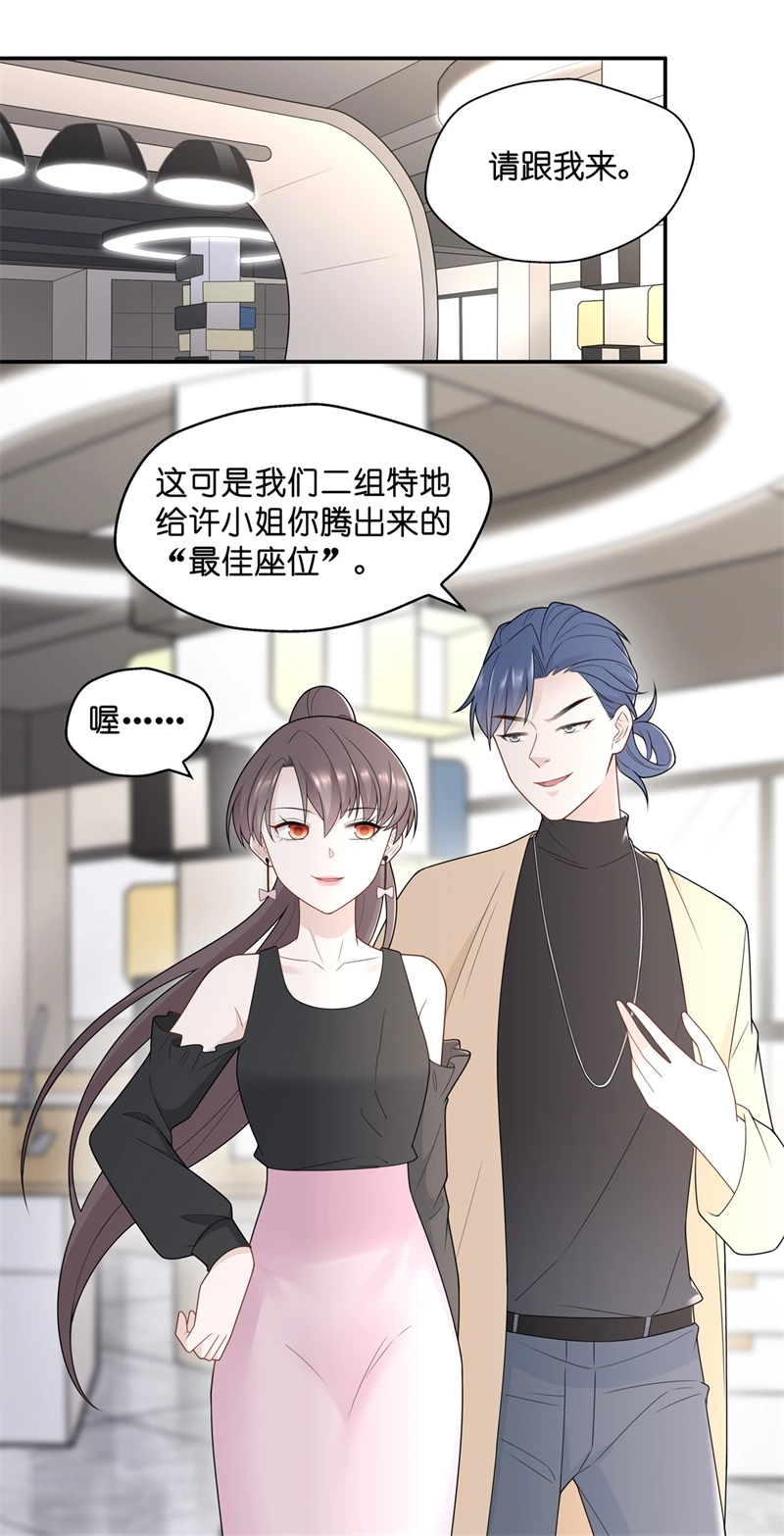 第67话 拜师女装大佬 32