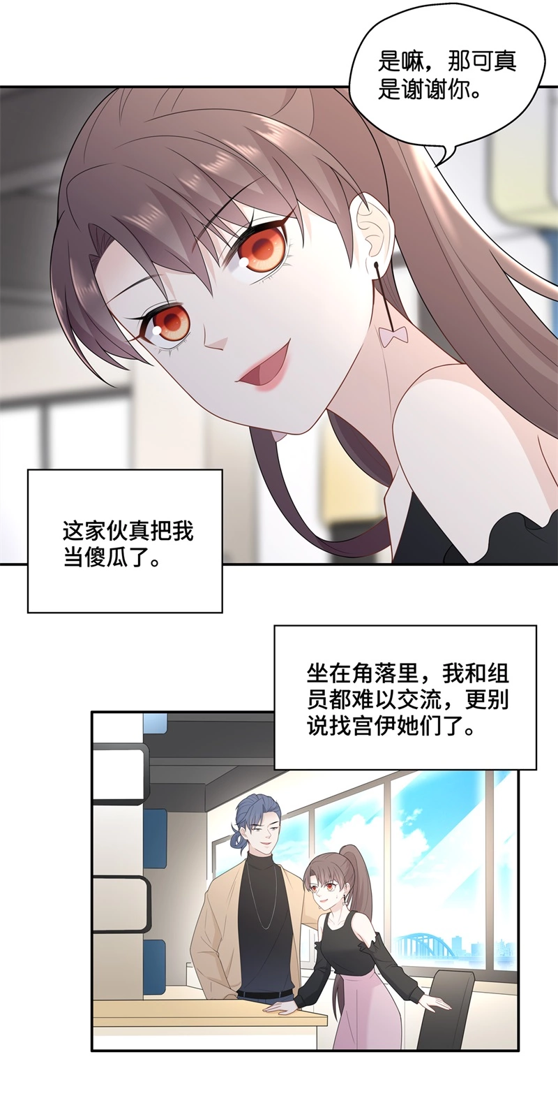 第67话 拜师女装大佬 3-第65话