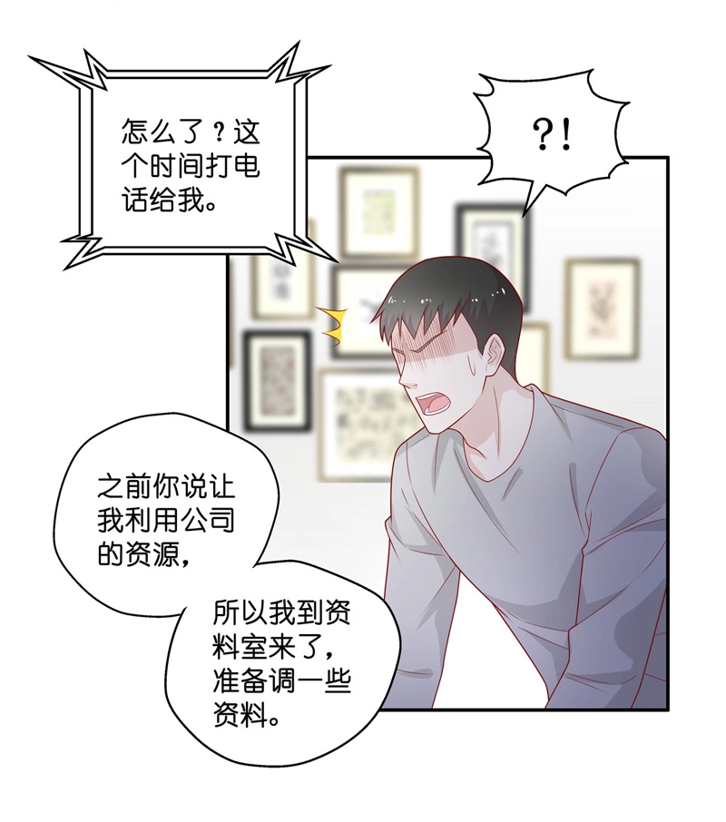 第69话 拜师女装大佬 5-第67话