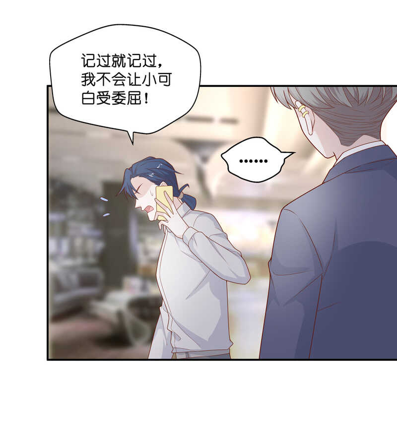 第69话 拜师女装大佬 5-第67话