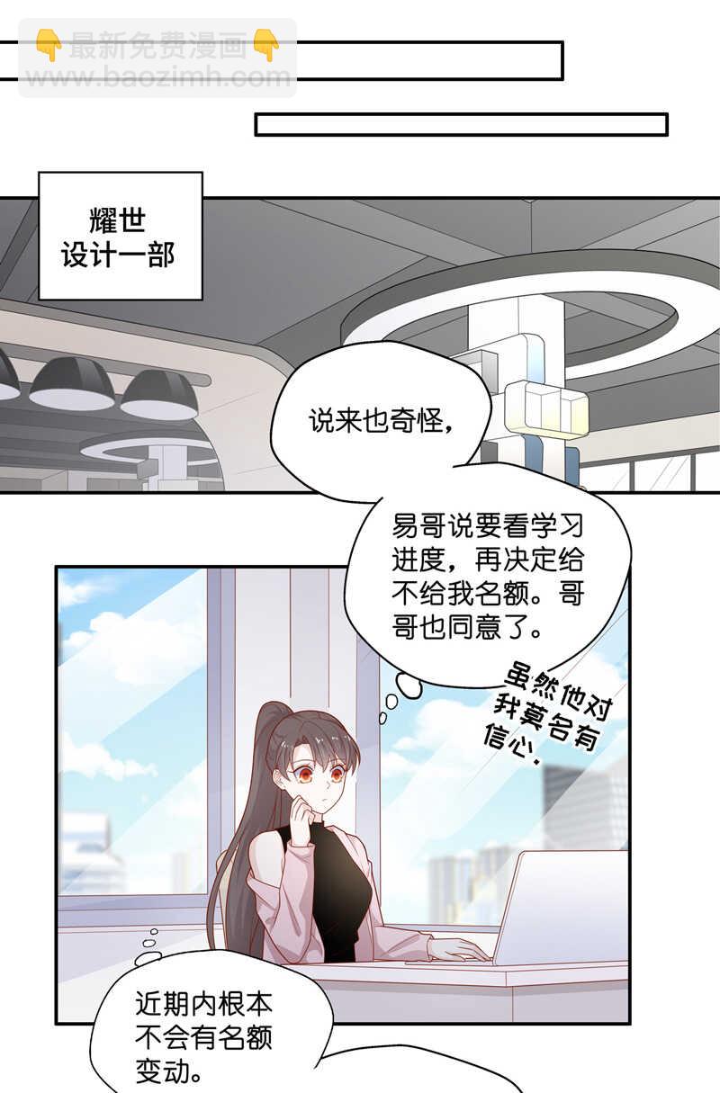 第69话 拜师女装大佬 5-第67话