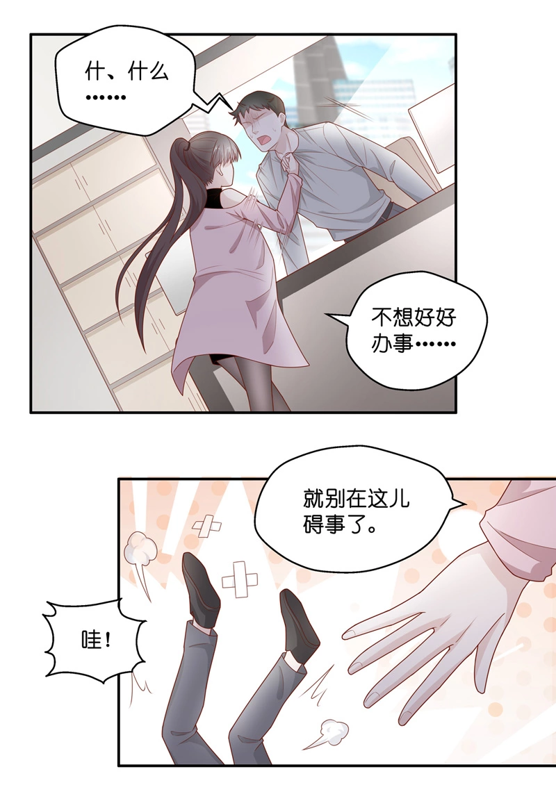 第69话 拜师女装大佬 58