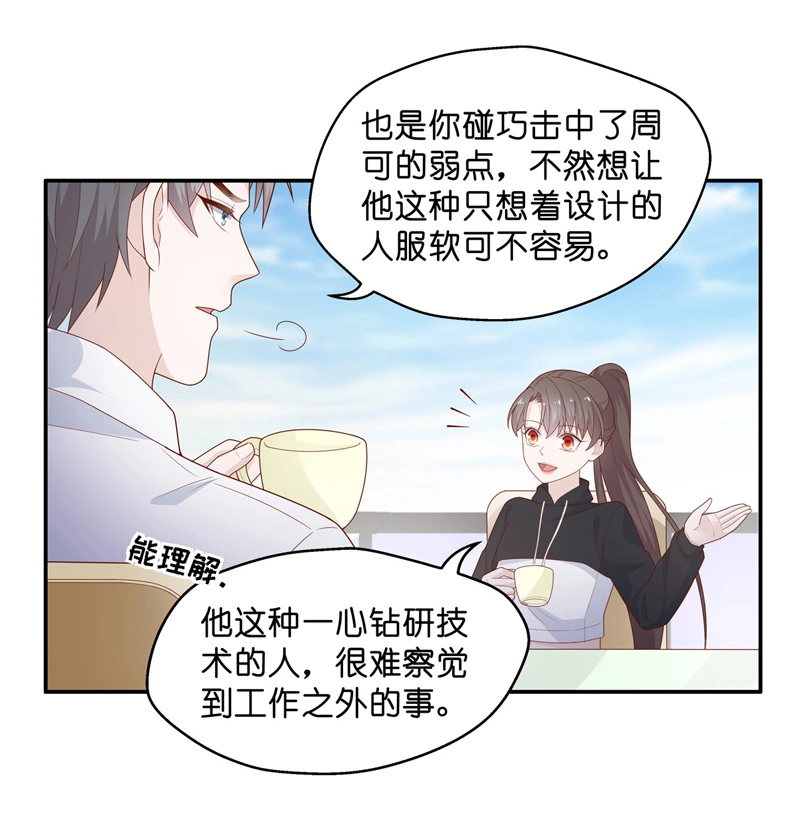 第71话 拜师女装大佬 7-第69话