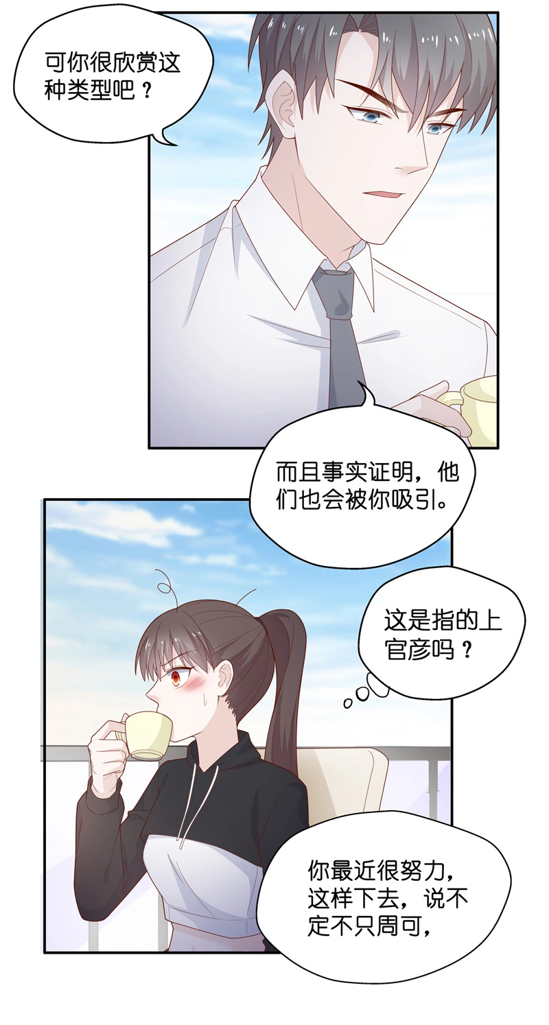 第71话 拜师女装大佬 7-第69话