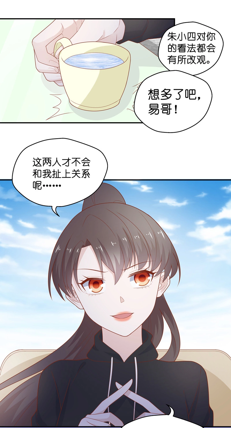 第71话 拜师女装大佬 7-第69话