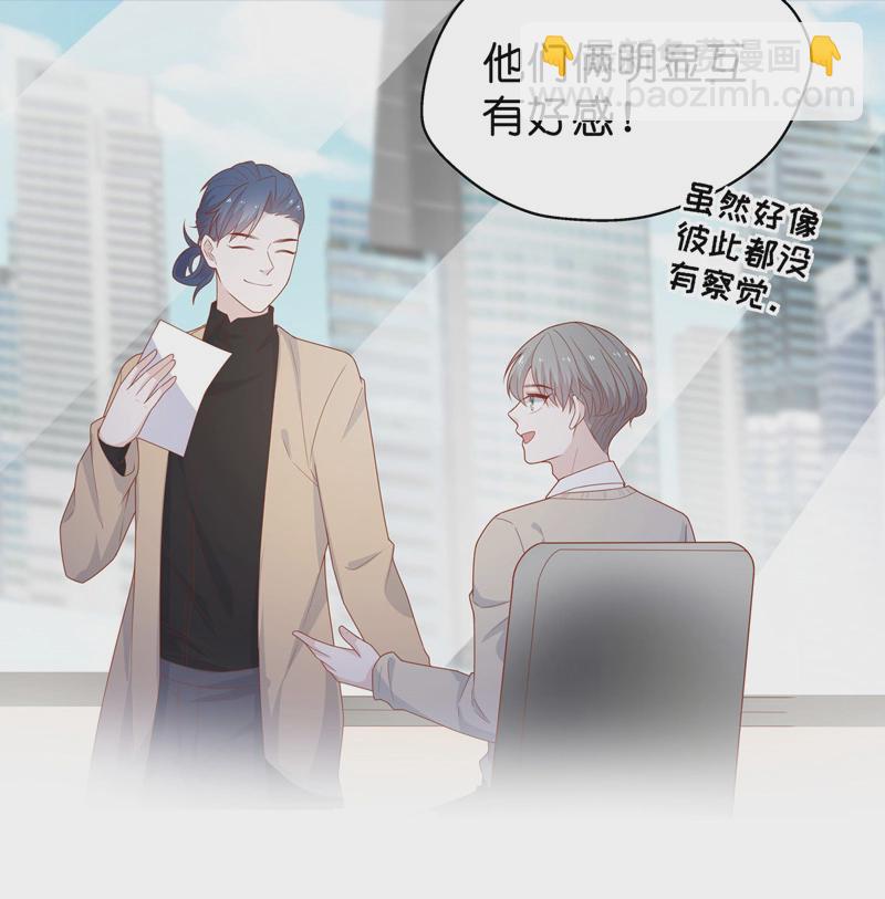 第71话 拜师女装大佬 7-第69话