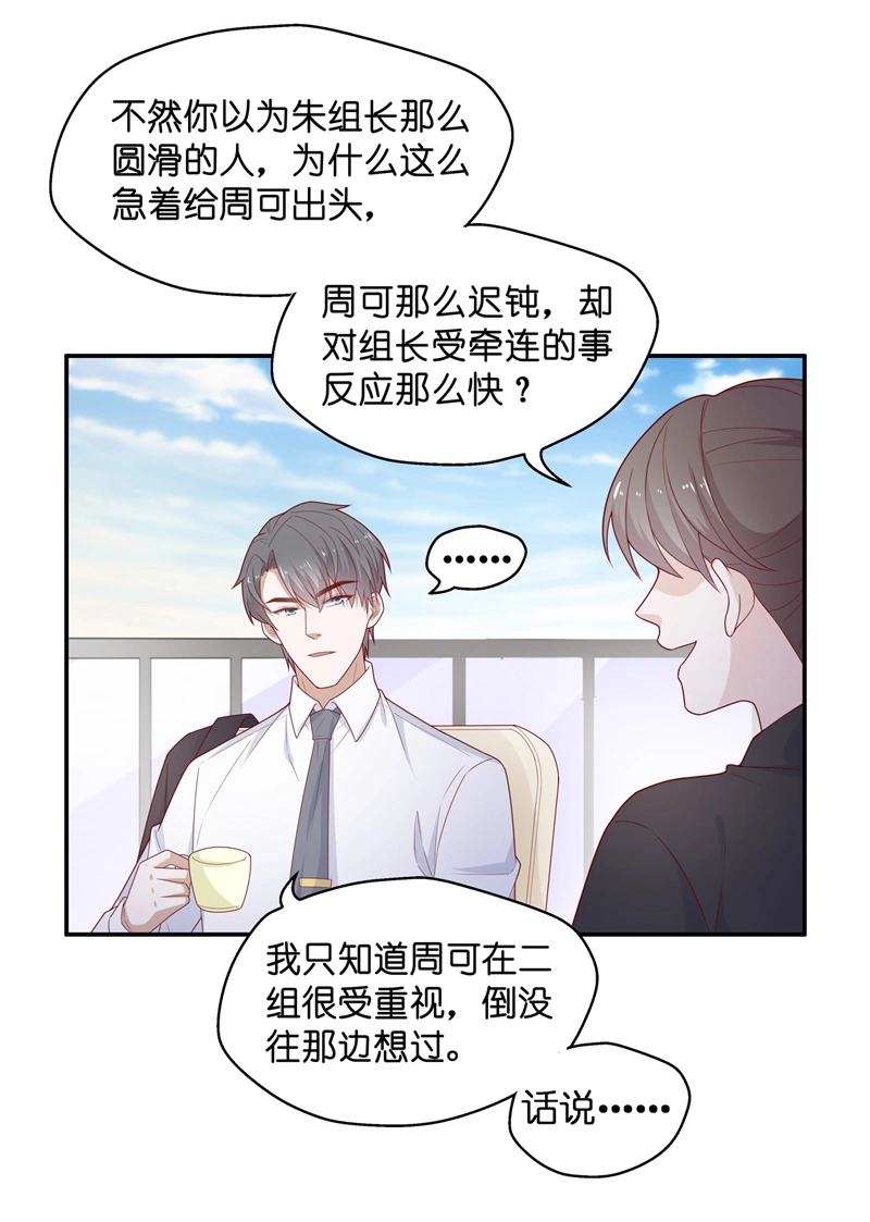 第71话 拜师女装大佬 7-第69话