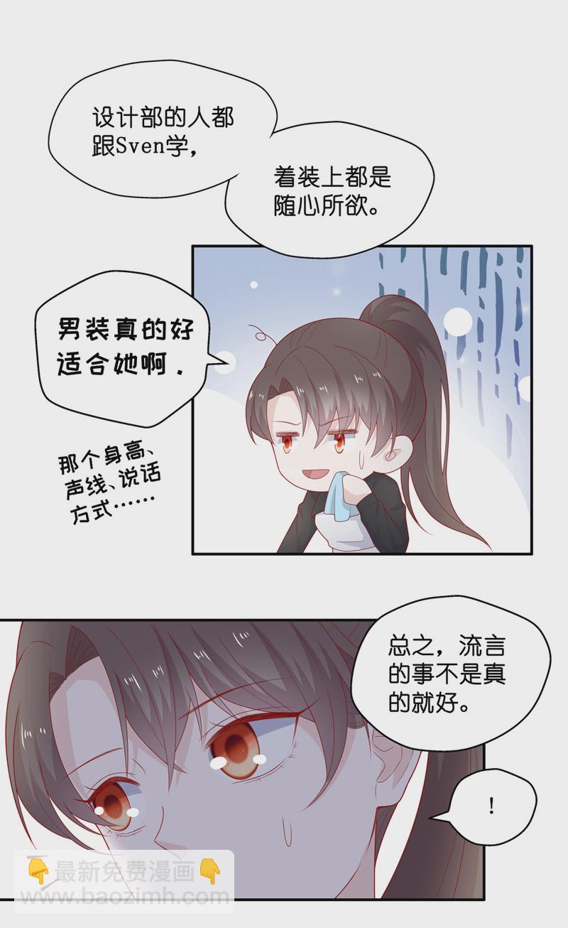 第71话 拜师女装大佬 7-第69话
