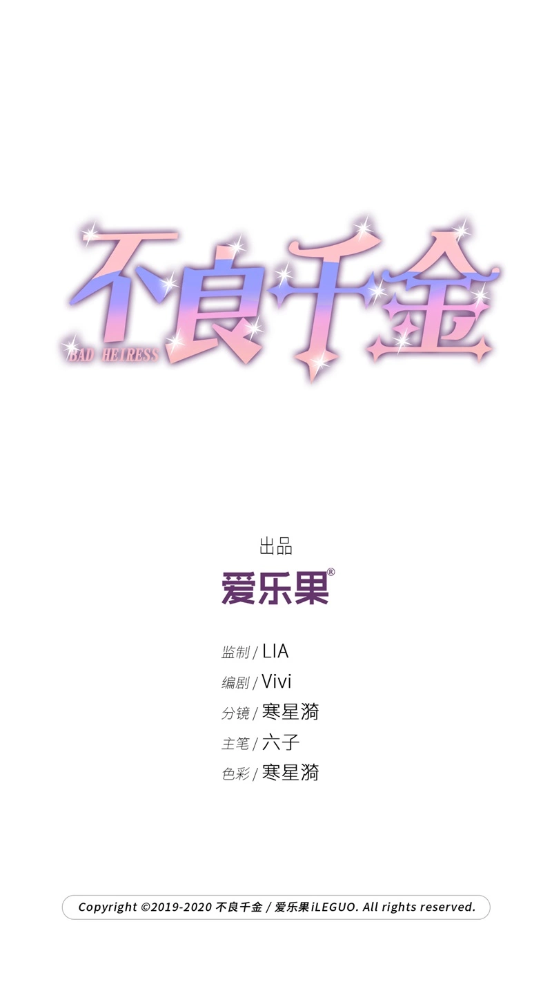 第71话 拜师女装大佬 7-第69话