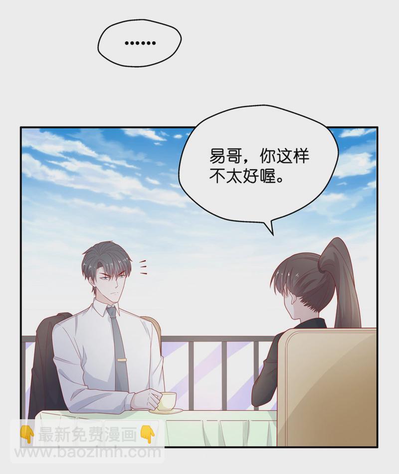 第71话 拜师女装大佬 7-第69话