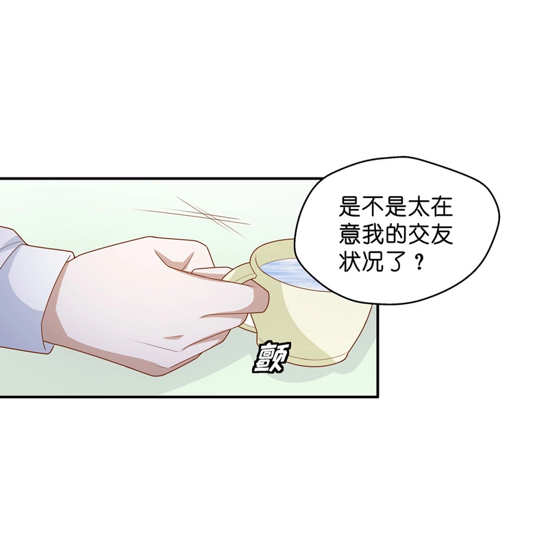 第71话 拜师女装大佬 7-第69话