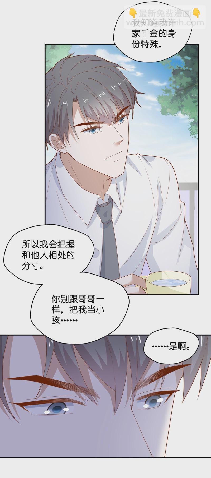 第71话 拜师女装大佬 7-第69话