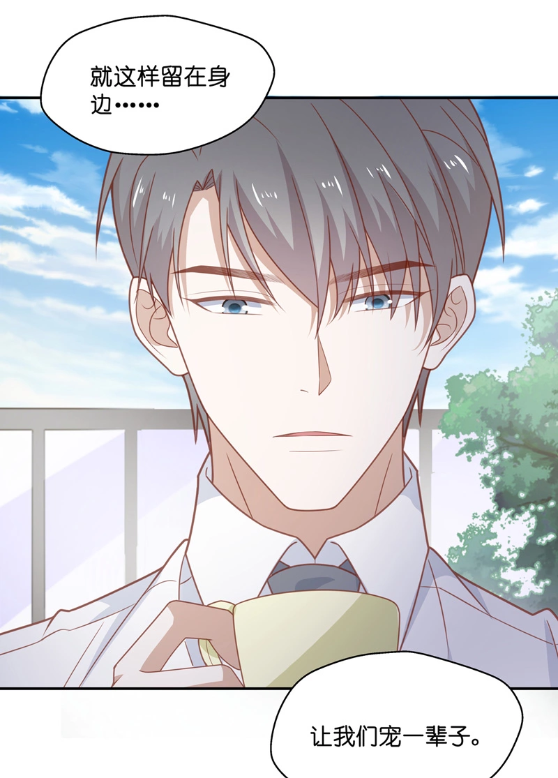 第71话 拜师女装大佬 7-第69话