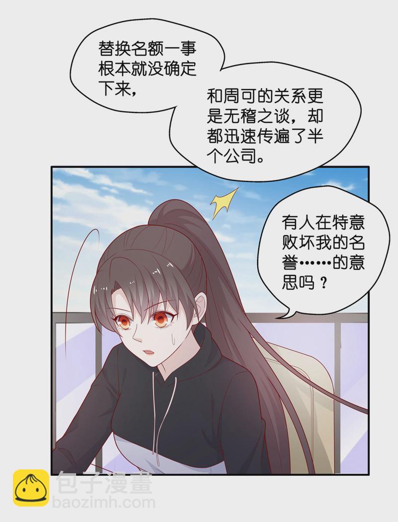 第71话 拜师女装大佬 7-第69话