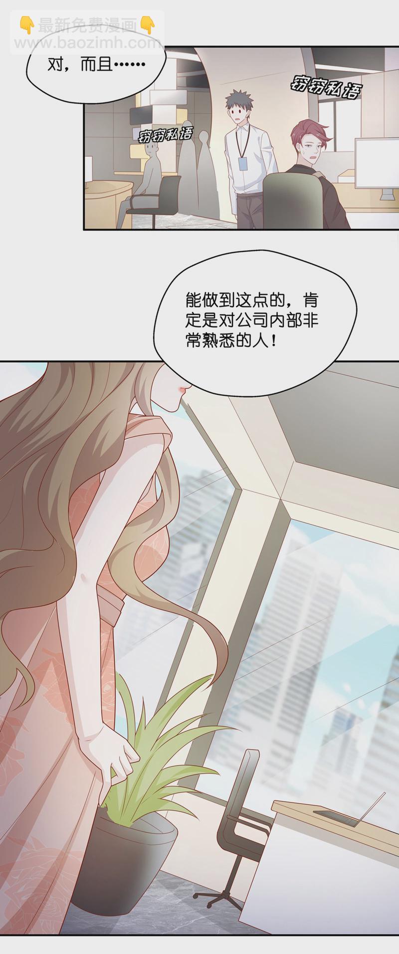 第71话 拜师女装大佬 7-第69话