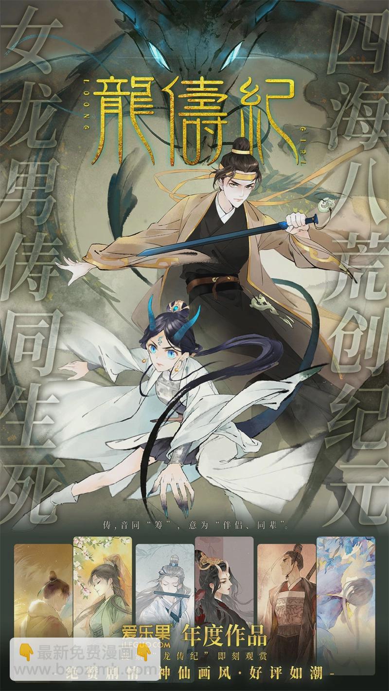 第71话 拜师女装大佬 7-第69话