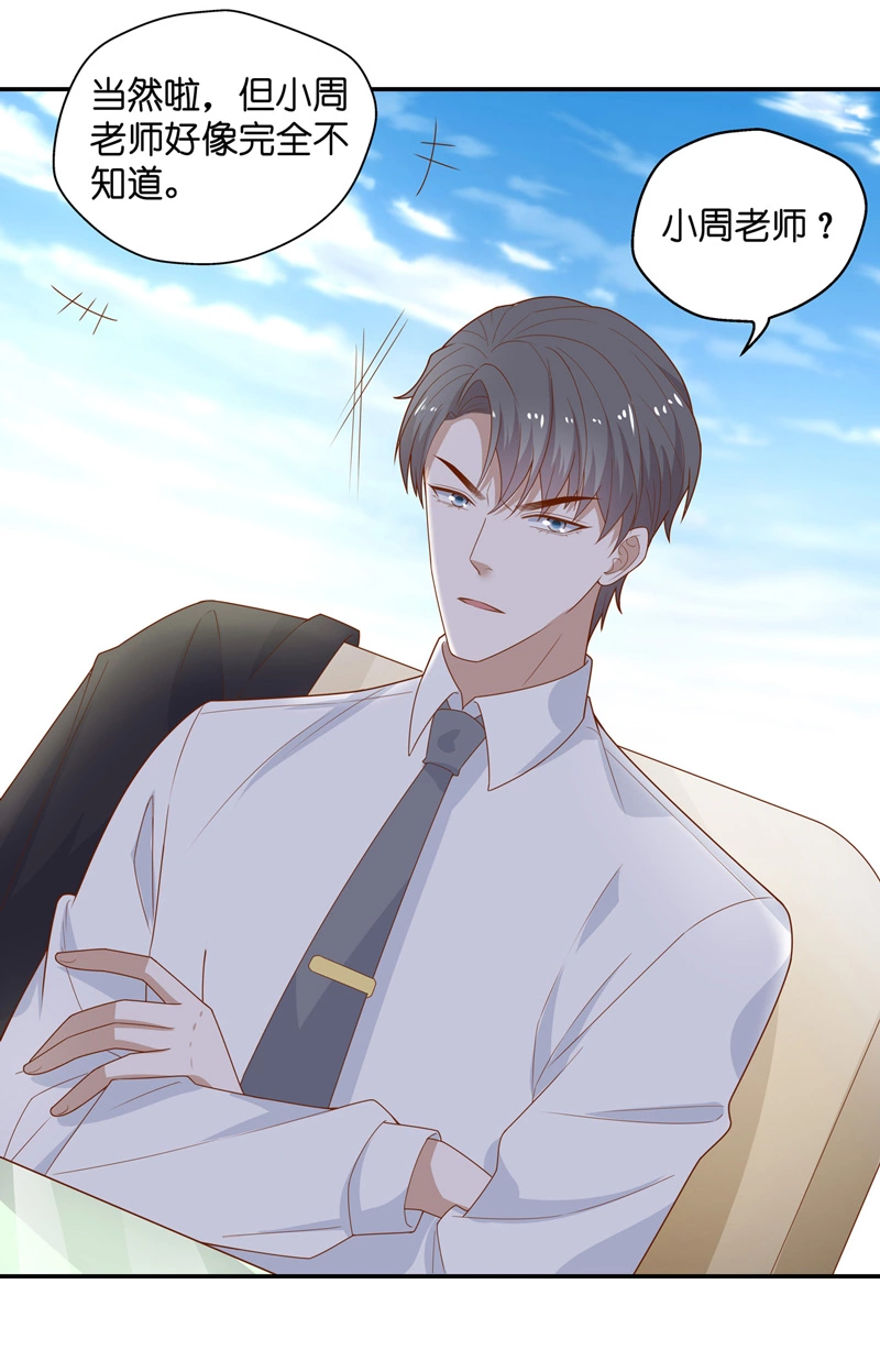 第71话 拜师女装大佬 7-第69话