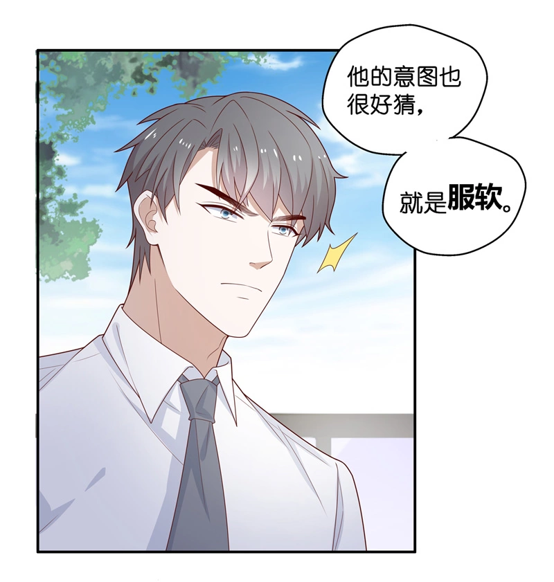 第71话 拜师女装大佬 7-第69话