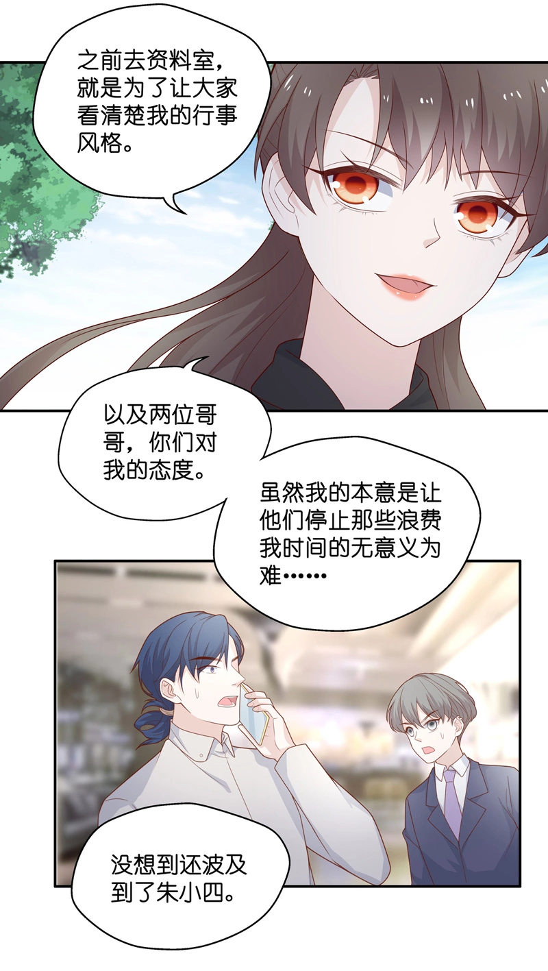 第71话 拜师女装大佬 77