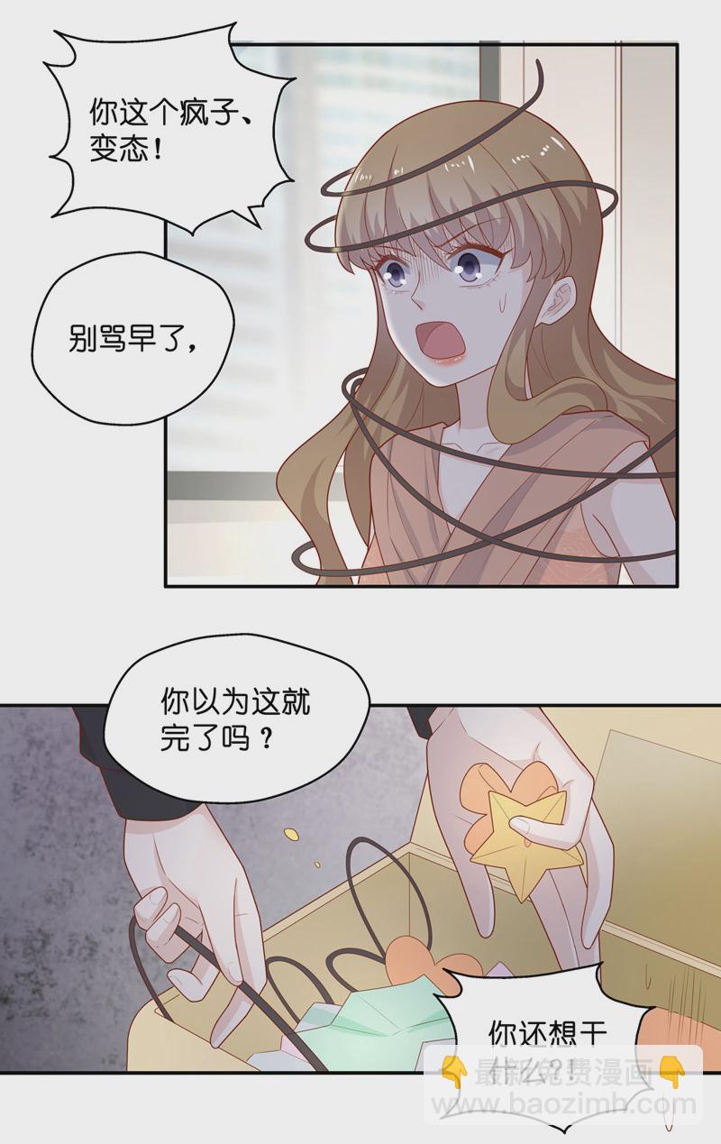 第73话 拜师女装大佬 9-第71话