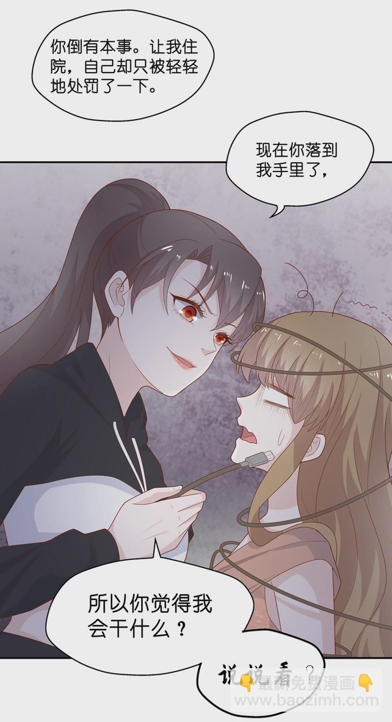 第73话 拜师女装大佬 9-第71话