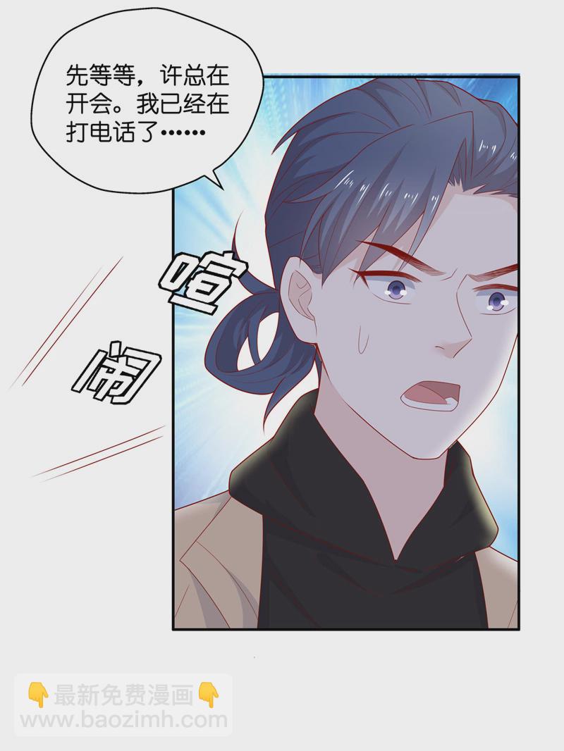 第73话 拜师女装大佬 9-第71话