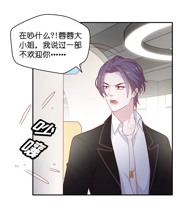 第73话 拜师女装大佬 9-第71话