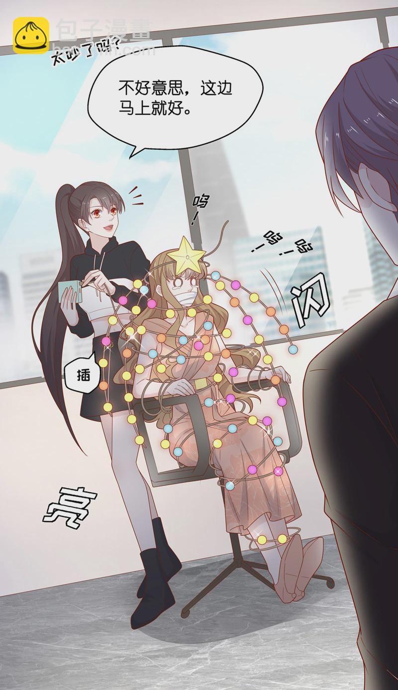 第73话 拜师女装大佬 9-第71话