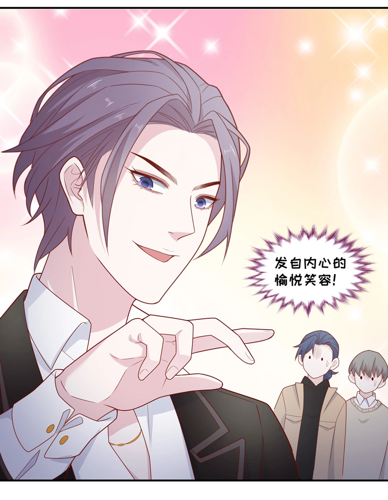 第73话 拜师女装大佬 9-第71话