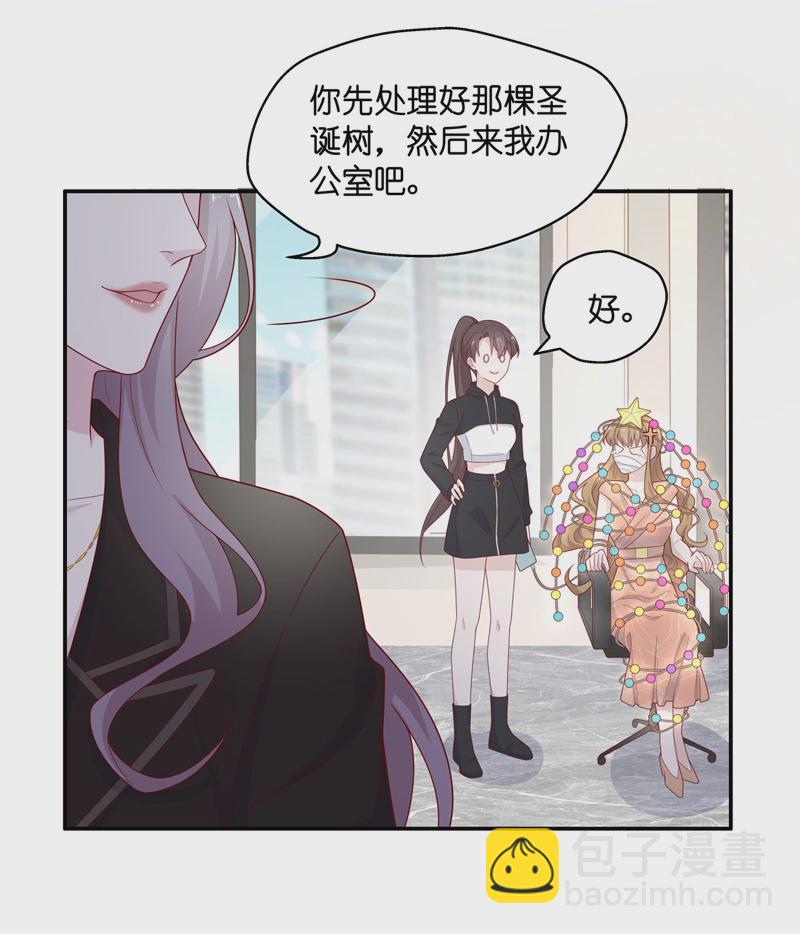 第73话 拜师女装大佬 9-第71话