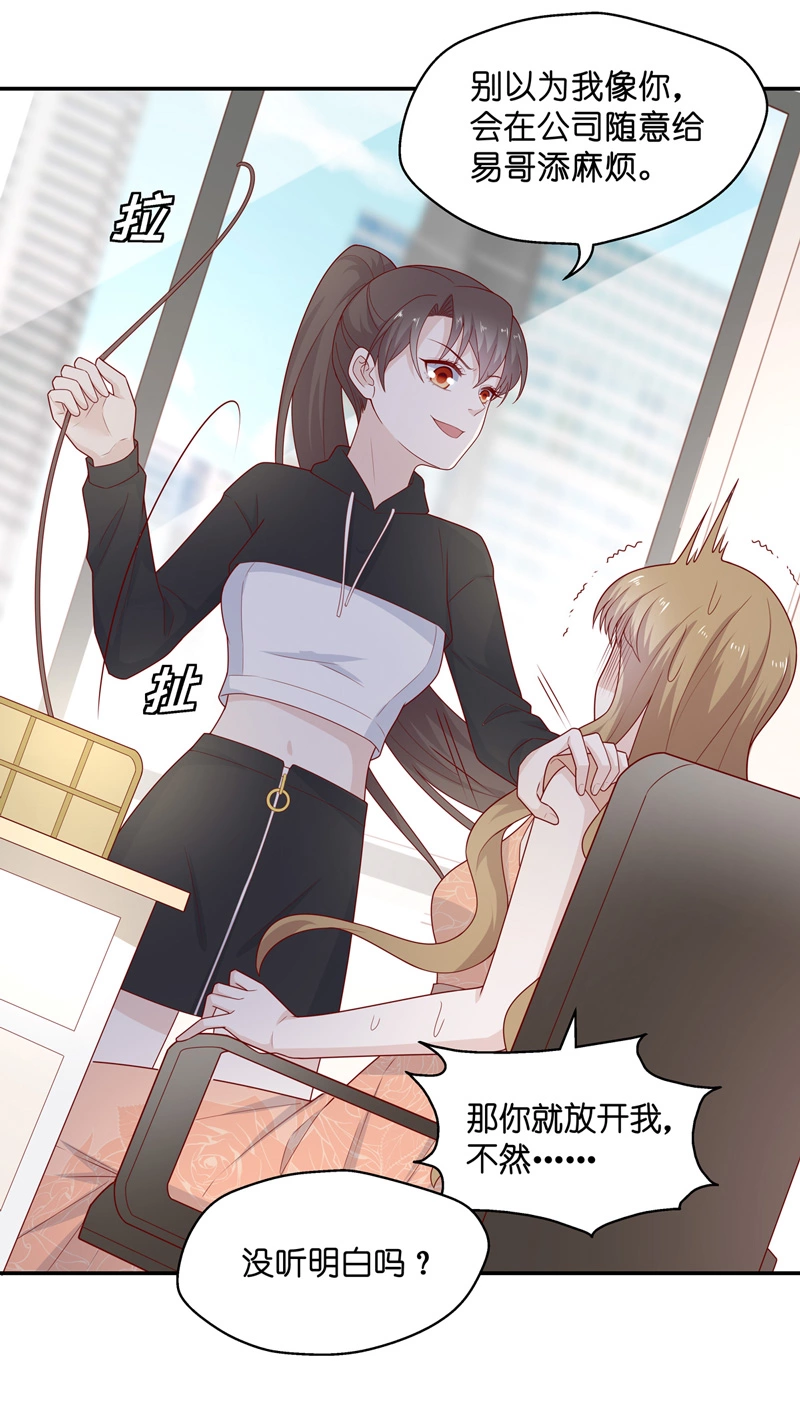 第73话 拜师女装大佬 9-第71话