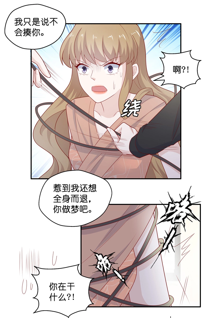 第73话 拜师女装大佬 9-第71话