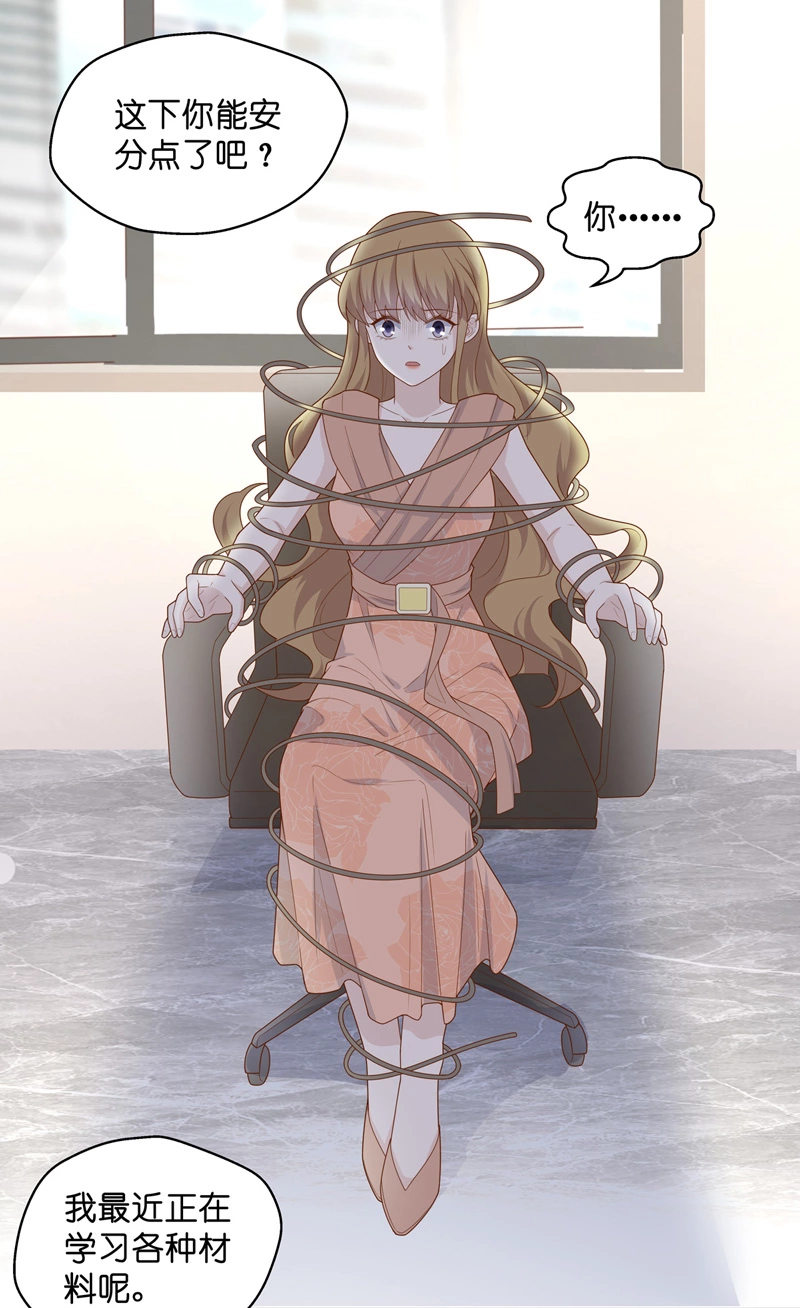 第73话 拜师女装大佬 9-第71话