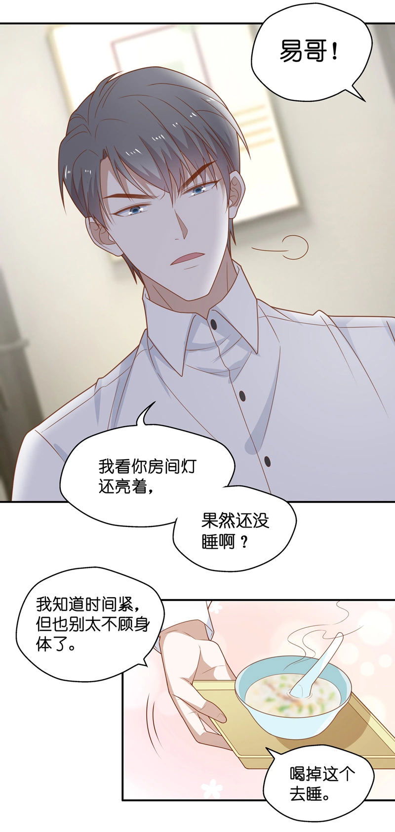 第75话 疑云再起 2-第73话