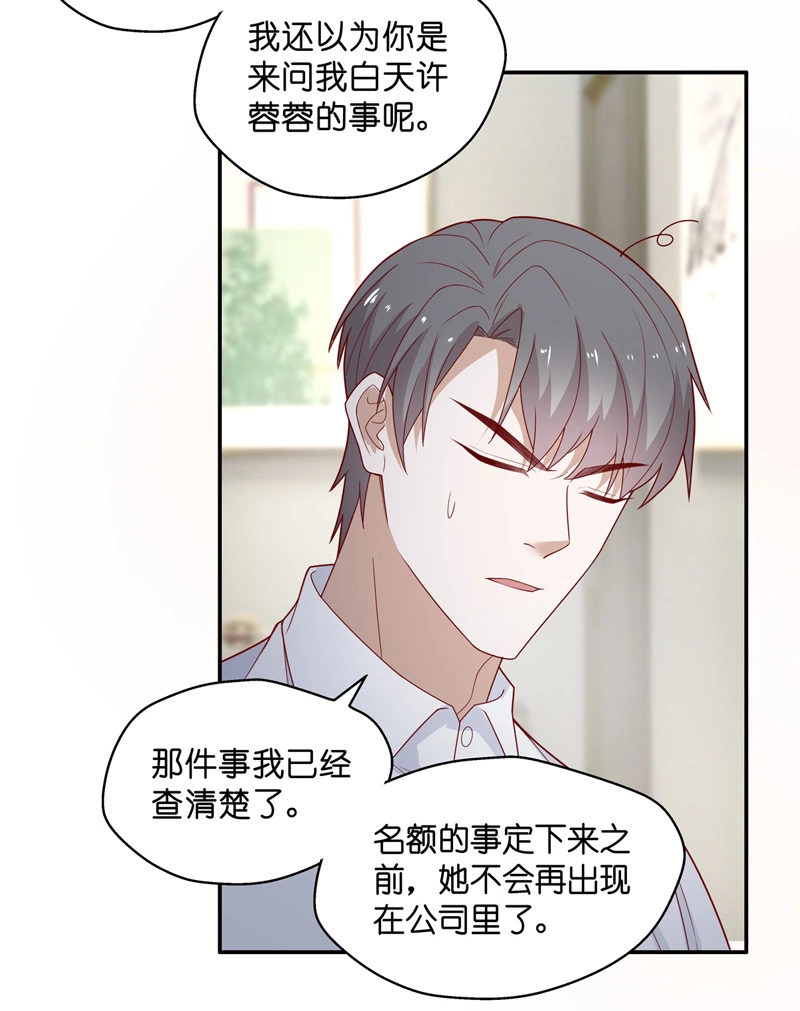 第75话 疑云再起 2-第73话