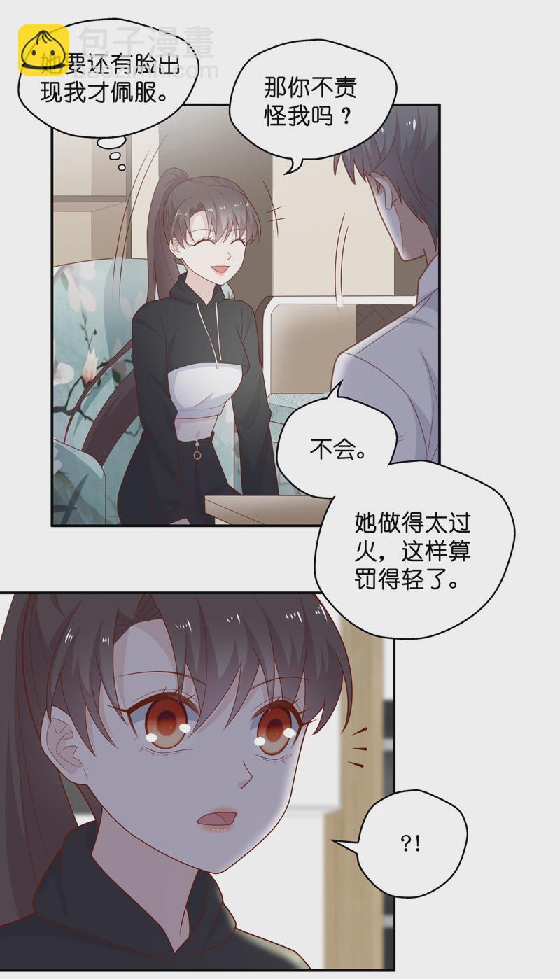 第75话 疑云再起 2-第73话