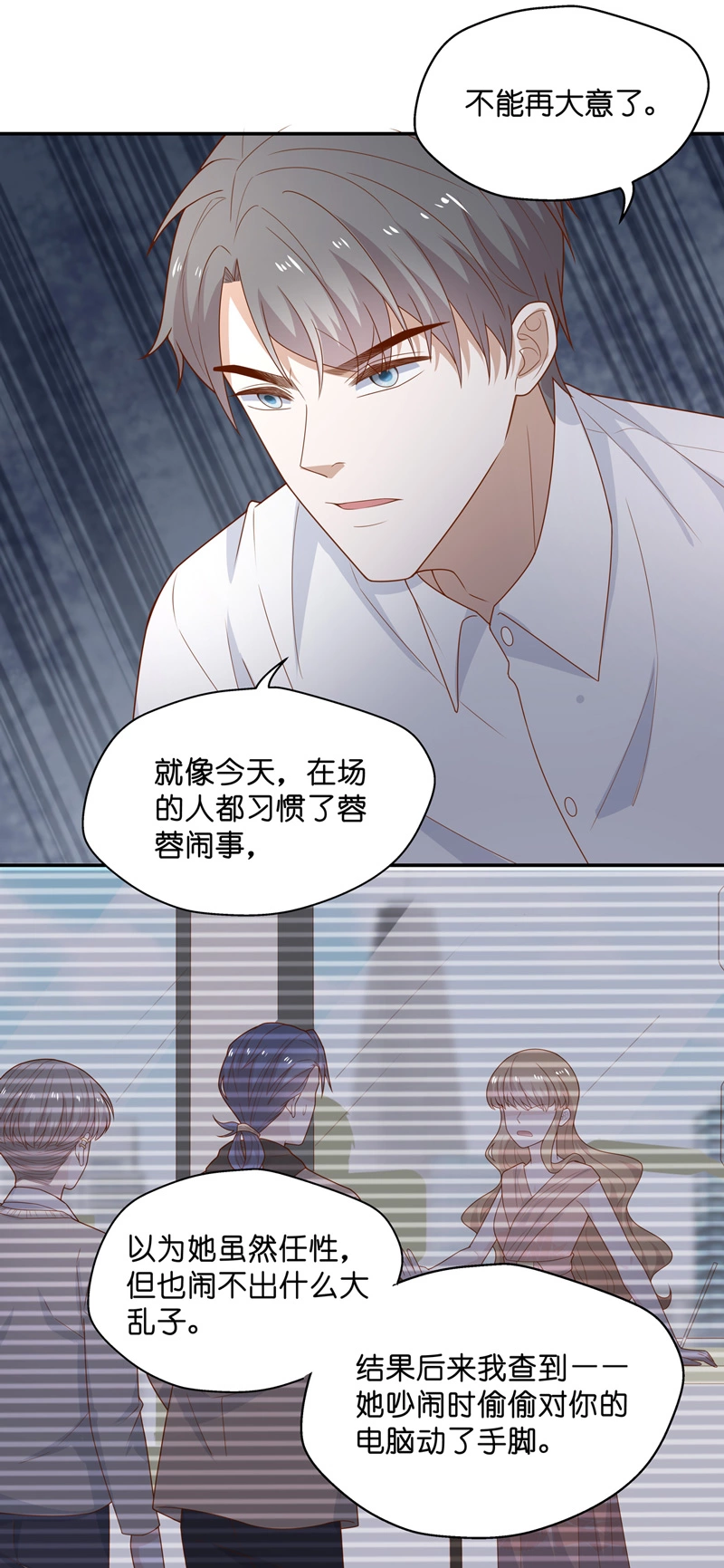 第75话 疑云再起 2-第73话