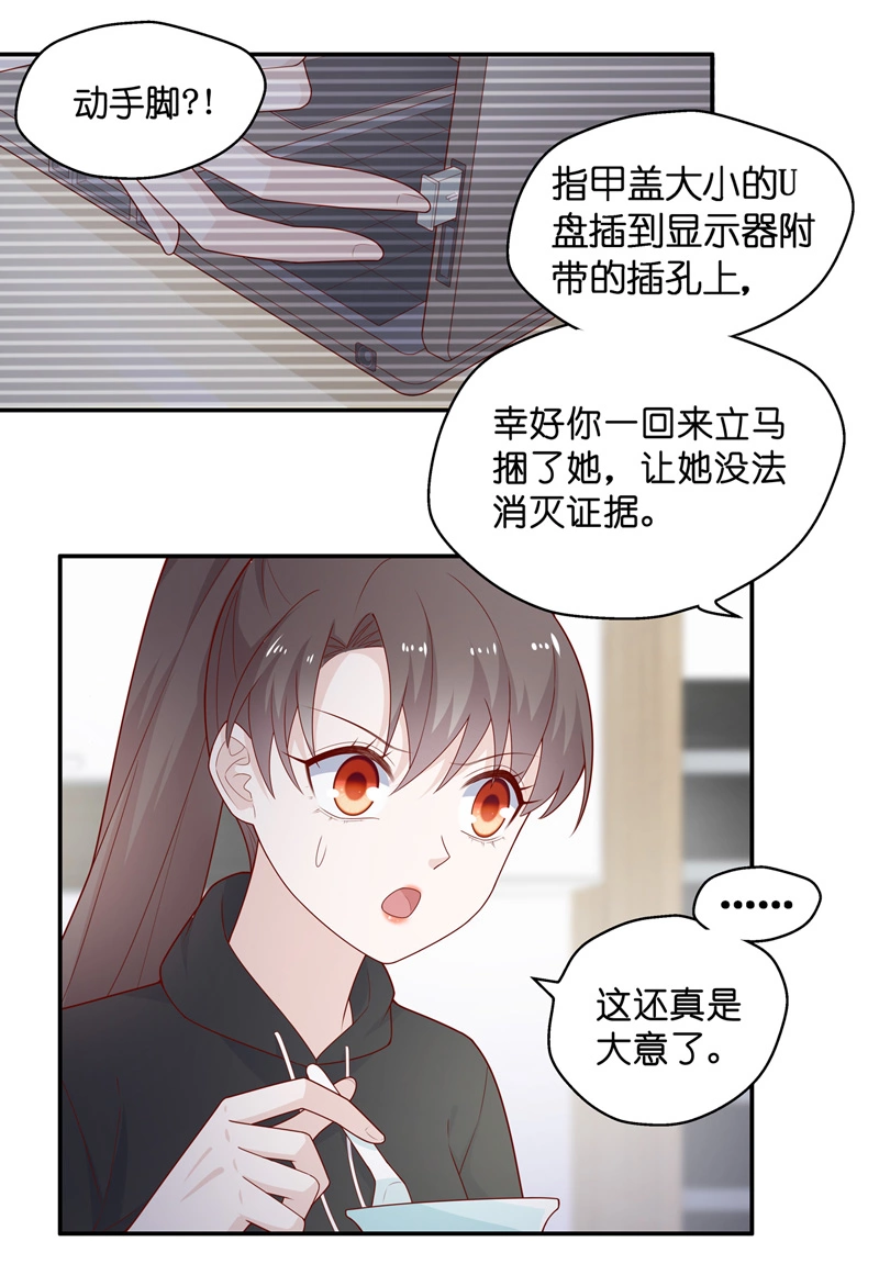 第75话 疑云再起 2-第73话