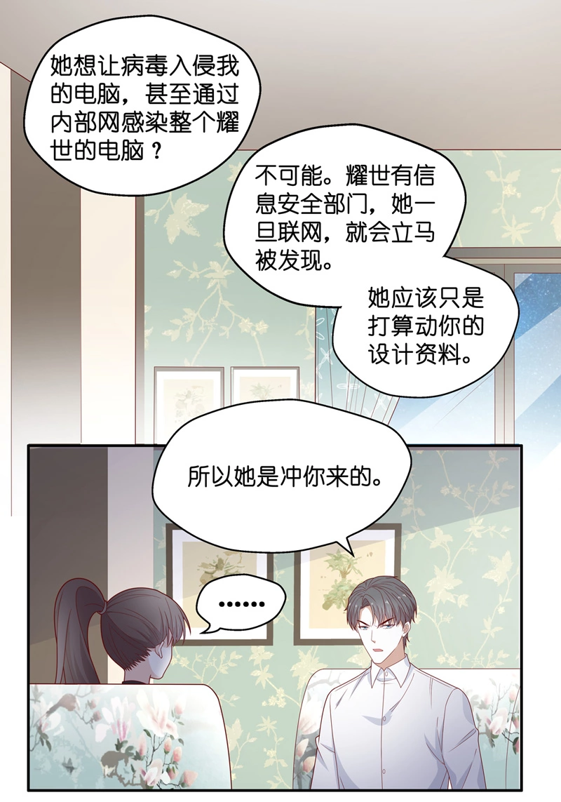 第75话 疑云再起 2-第73话