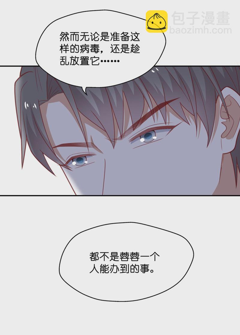 第75话 疑云再起 2-第73话