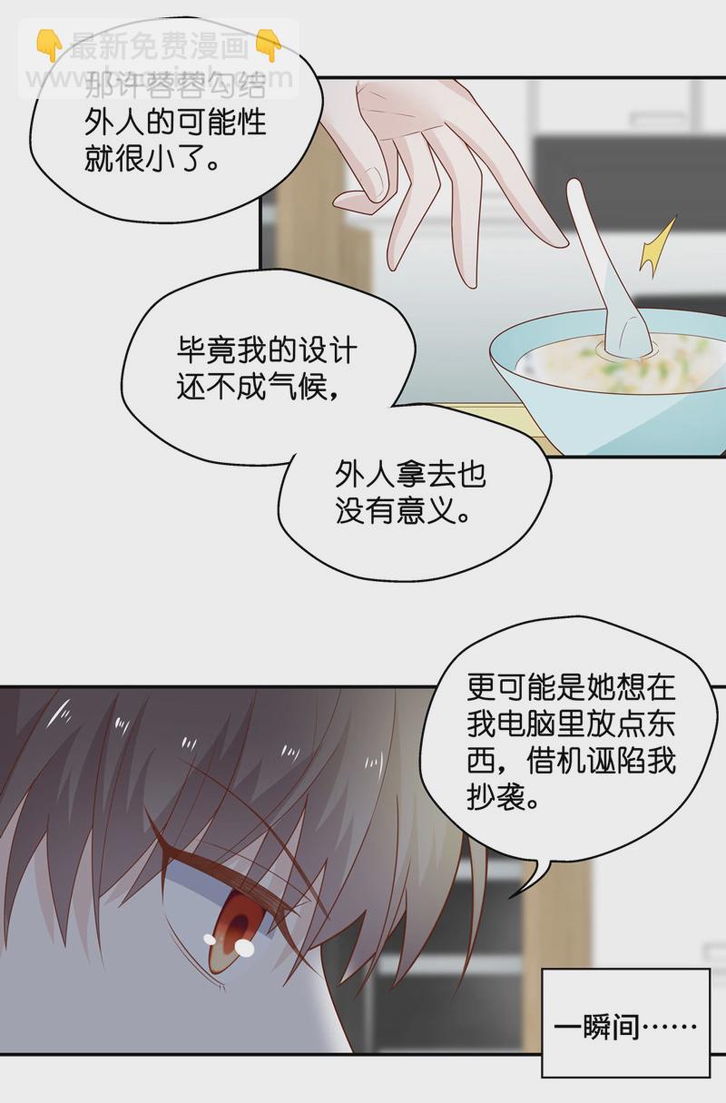 第75话 疑云再起 2-第73话